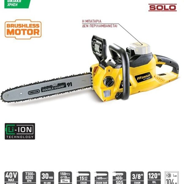 Αλυσοπρίονο Μπαταρίας (SOLO) FF Group BCS 40/40V PLUS 42403